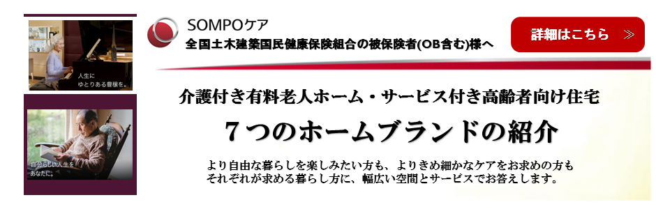 7つのホームブランドの紹介